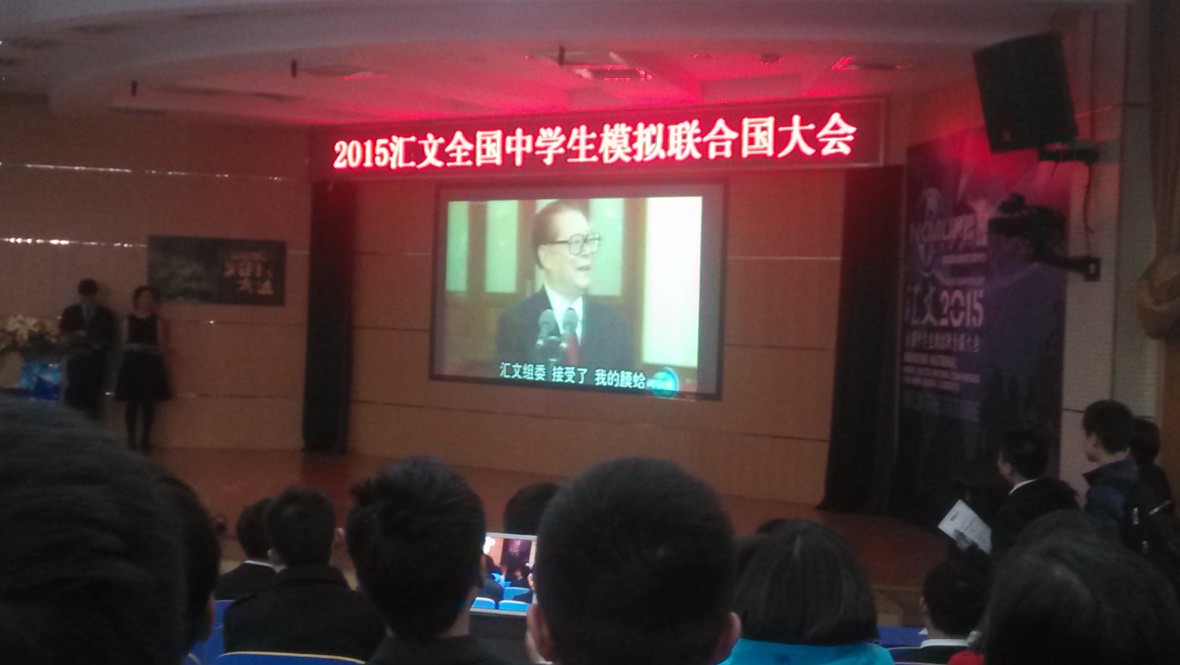 汇文 2015 闭幕式-1