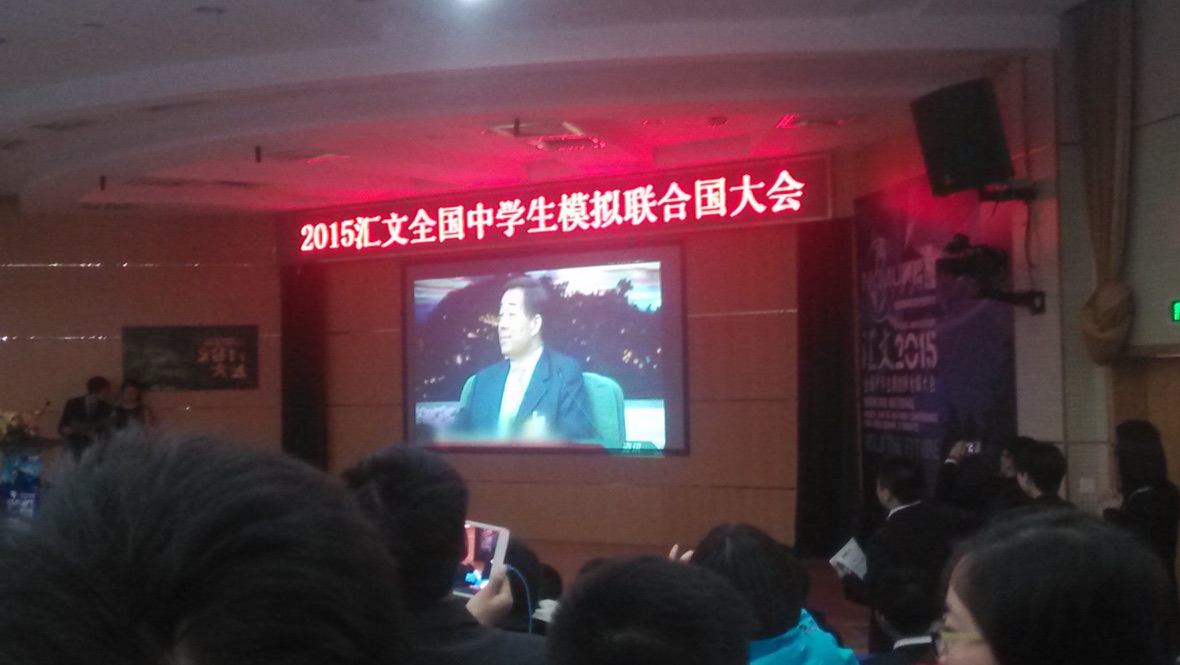汇文 2015 闭幕式-2